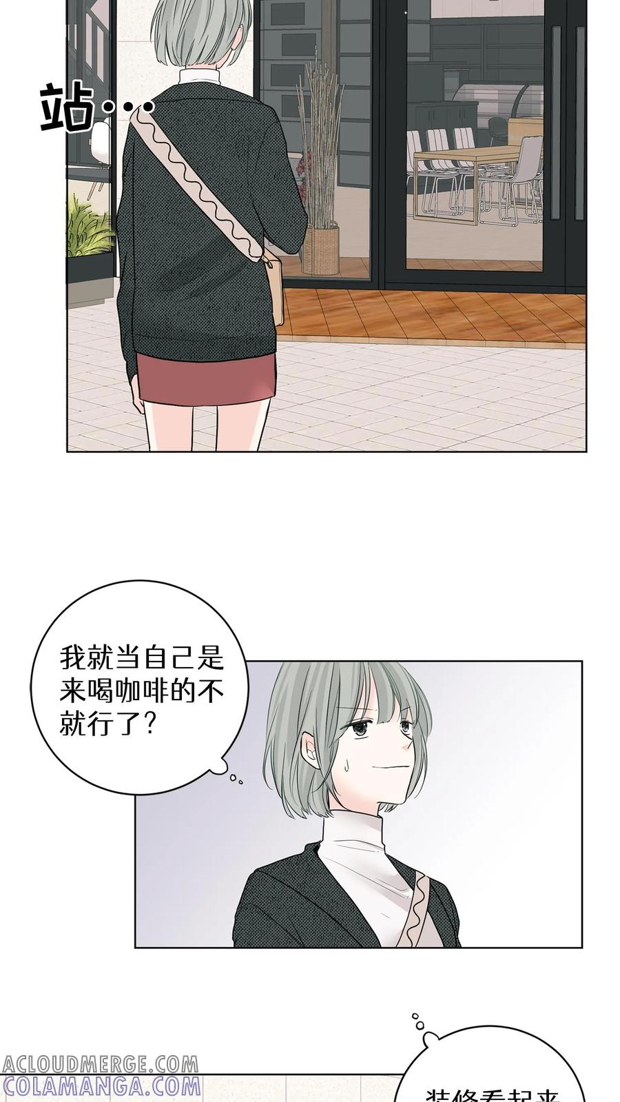 病娇老板爱上我 第2话 第13页