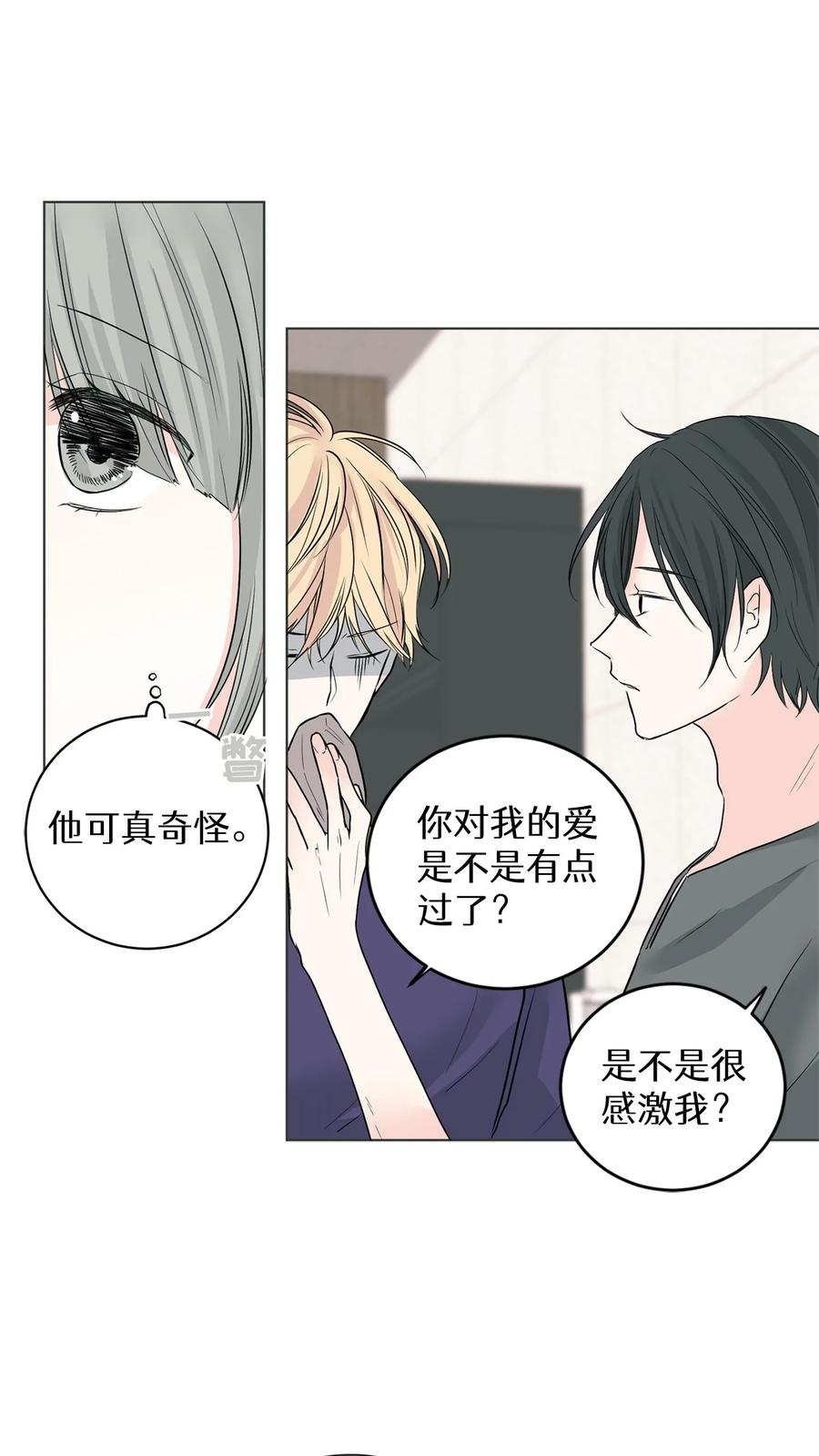 病娇老板爱上我 第2话 第50页