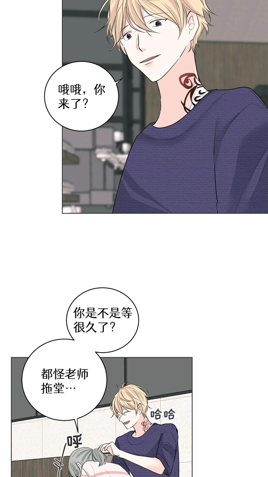 病娇老板爱上我 第2话 第33页