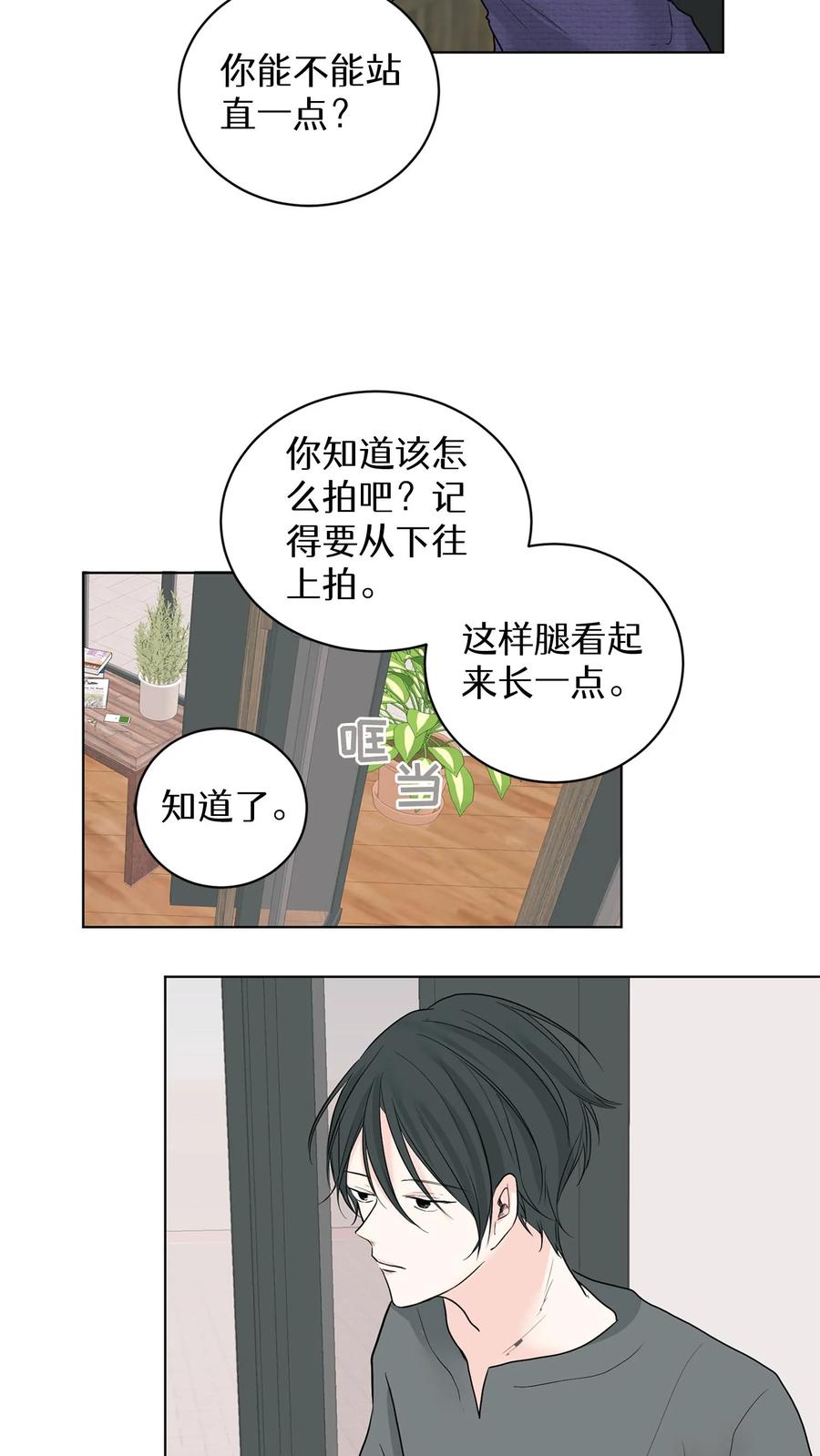 病娇老板爱上我 第2话 第42页