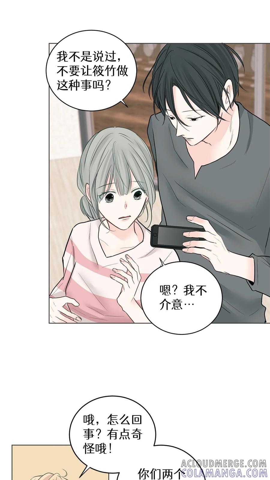 病娇老板爱上我 第2话 第46页