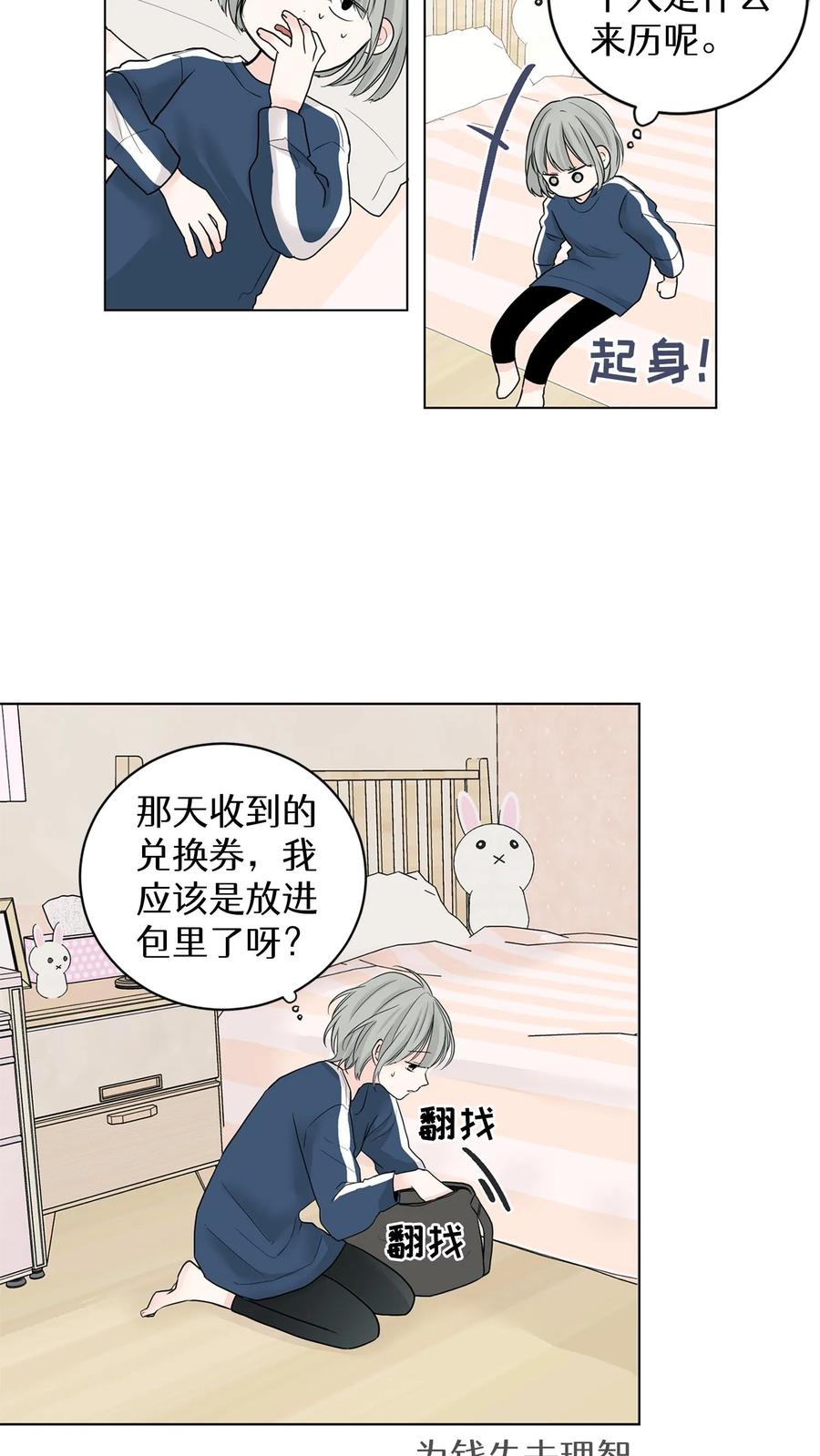 病娇老板爱上我 第2话 第8页