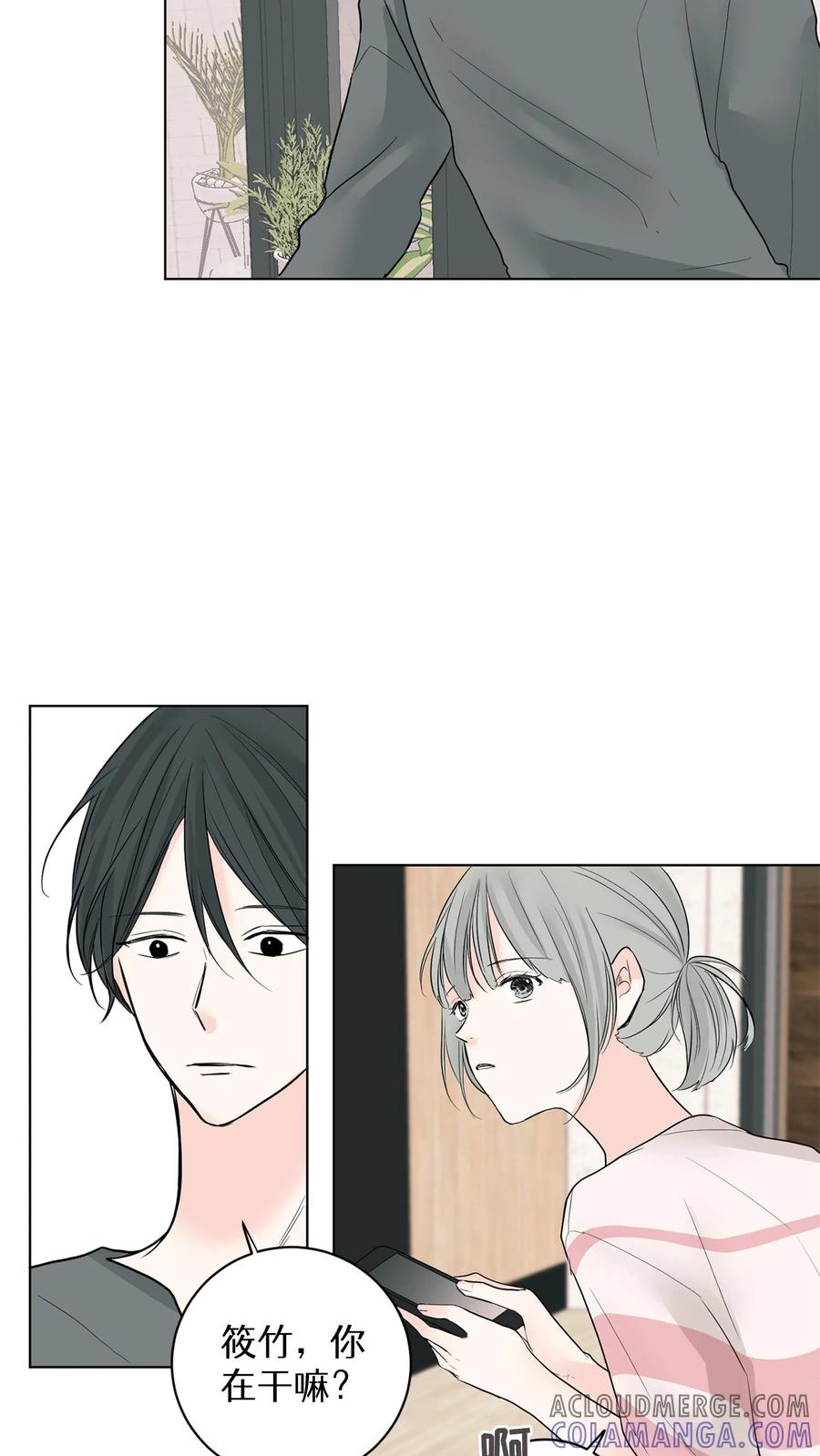 病娇老板爱上我 第2话 第43页