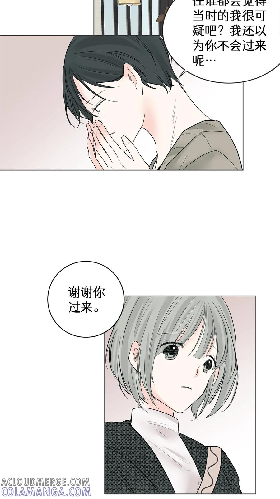 病娇老板爱上我 第2话 第28页