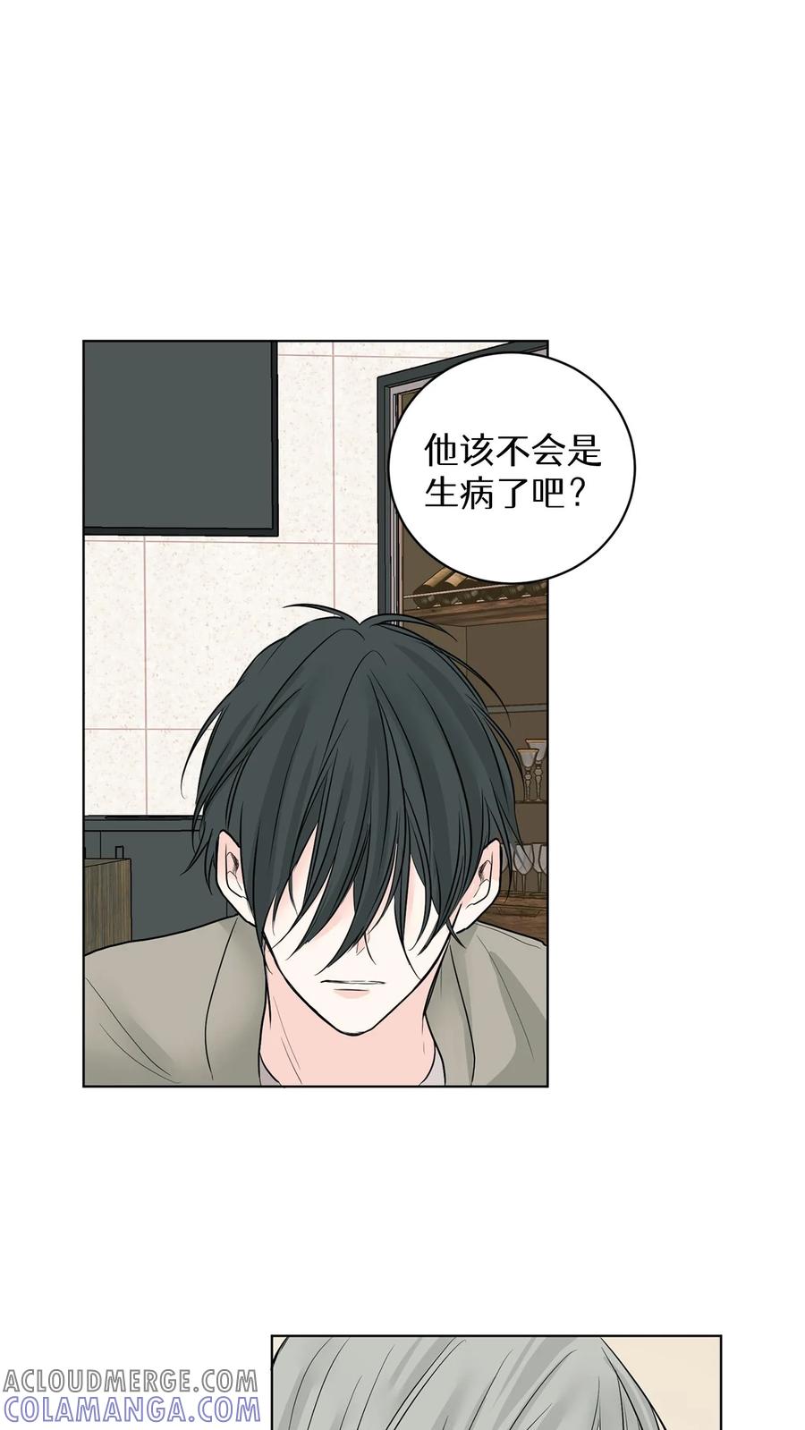 病娇老板爱上我 第2话 第22页
