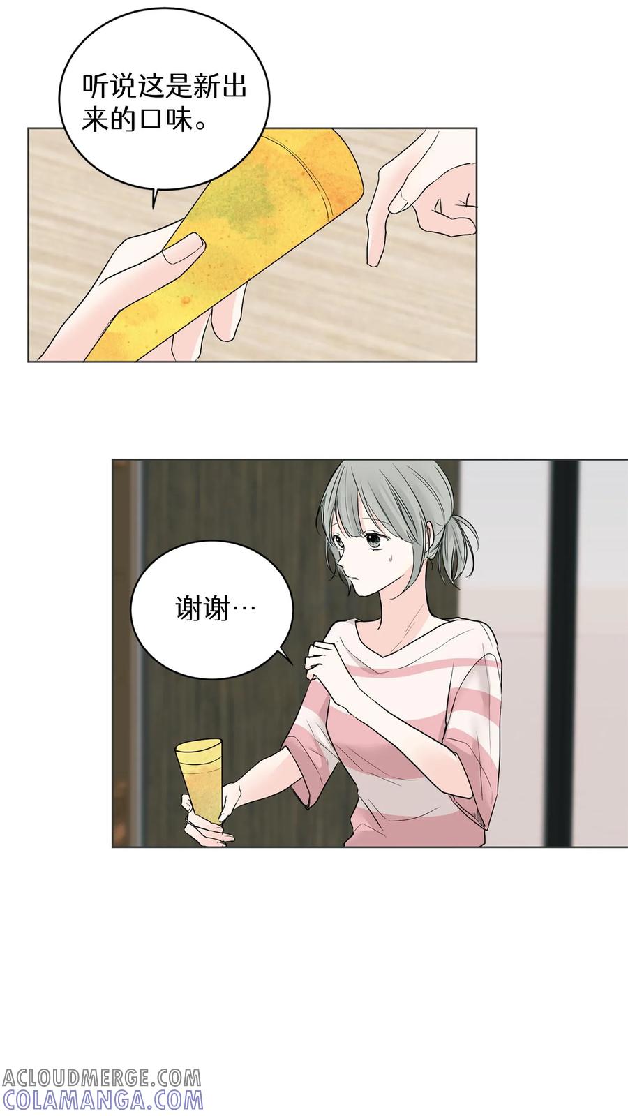 病娇老板爱上我 第2话 第49页