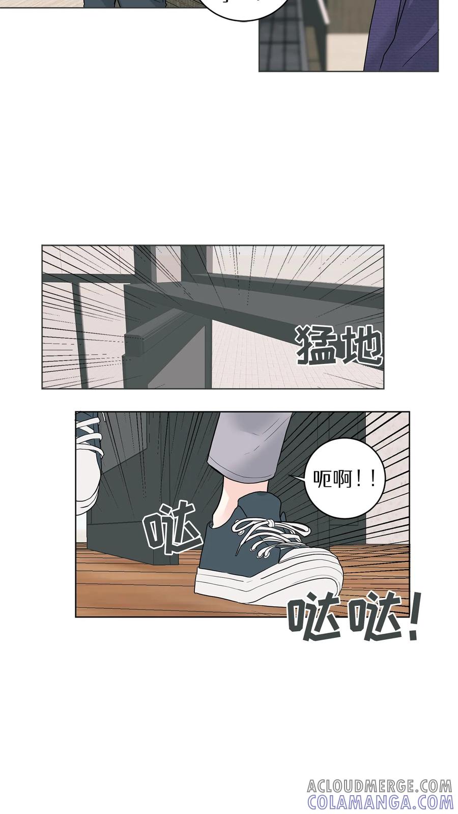 病娇老板爱上我 第2话 第31页
