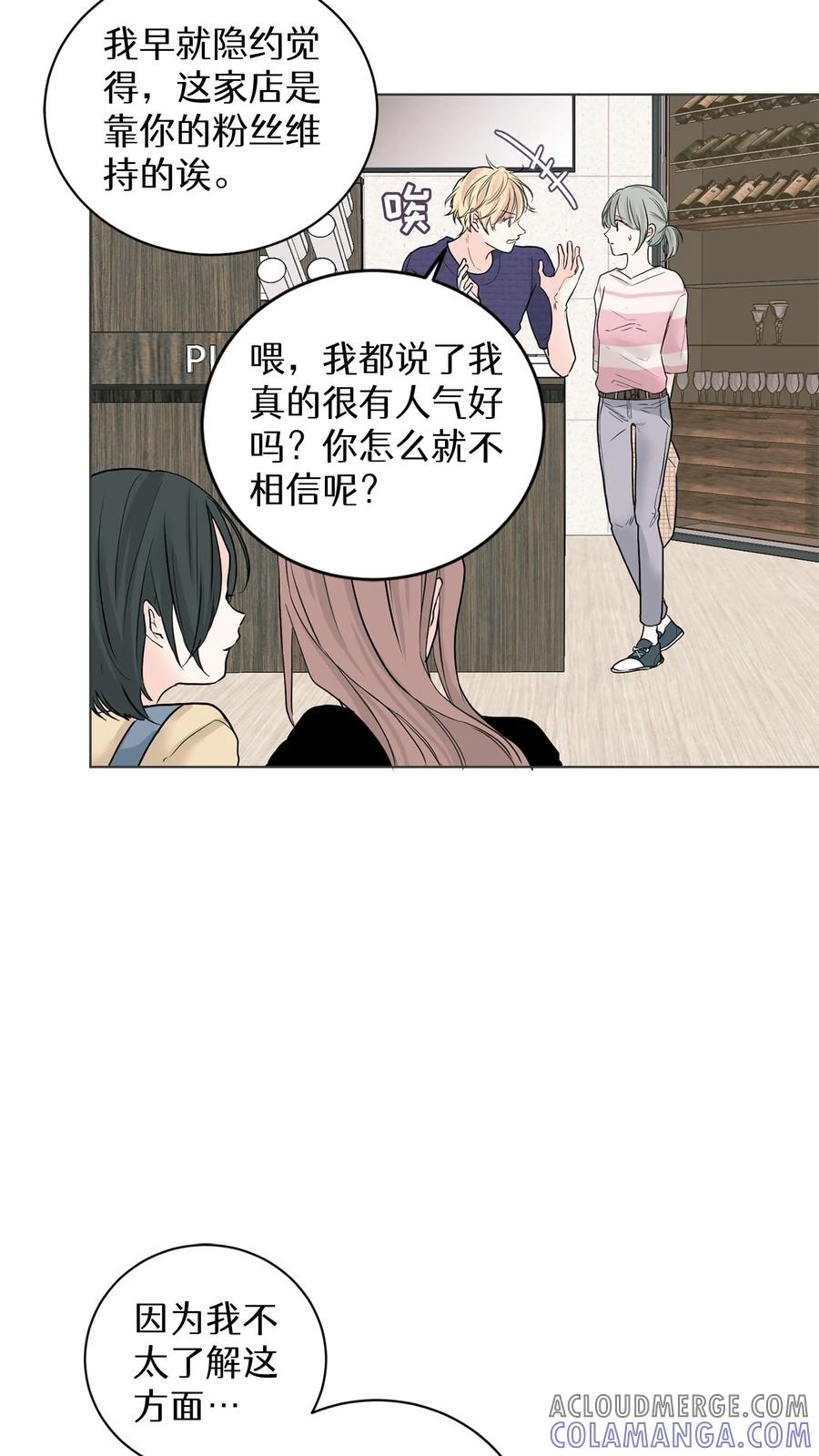 病娇老板爱上我 第2话 第37页