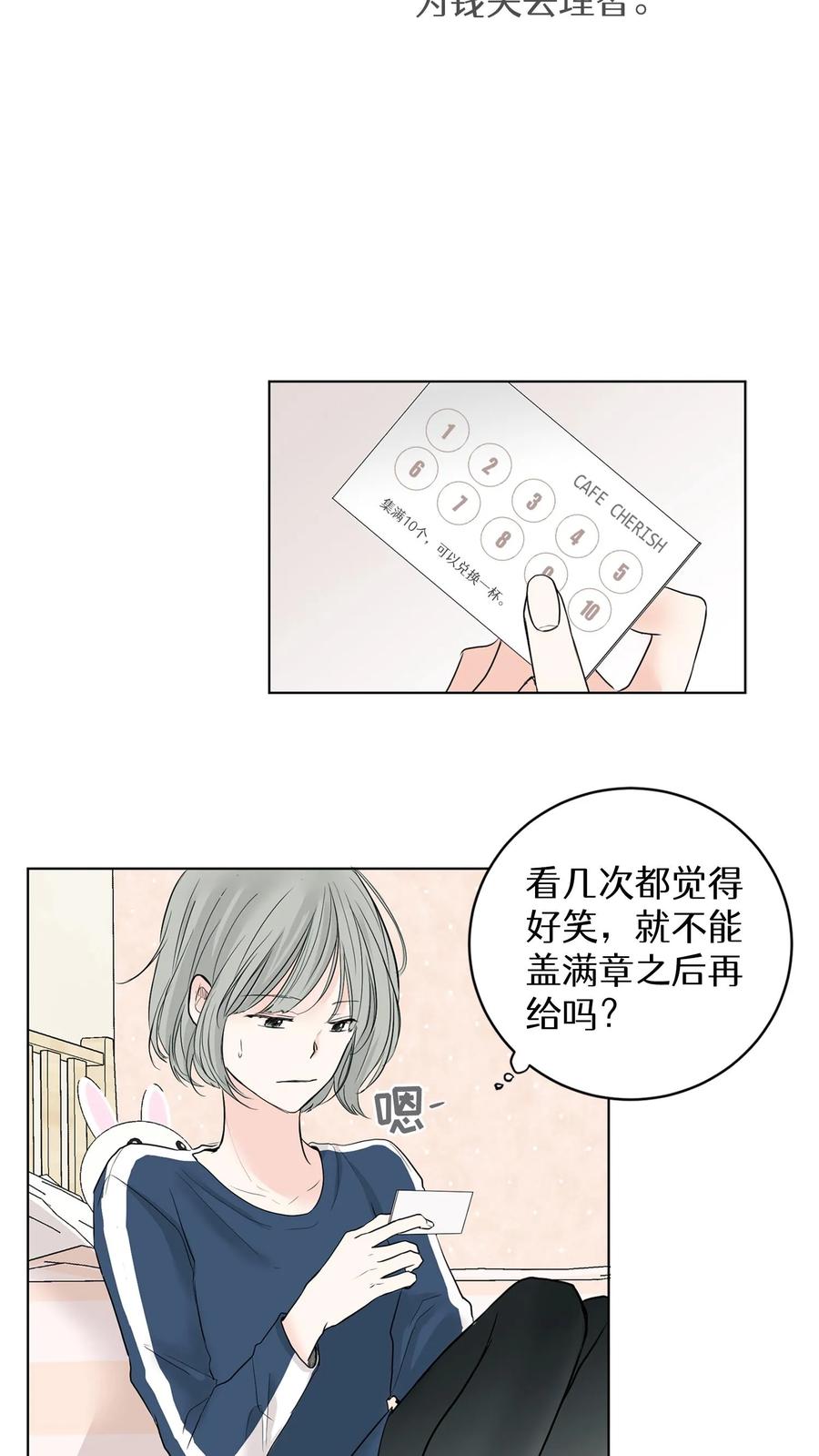 病娇老板爱上我 第2话 第9页