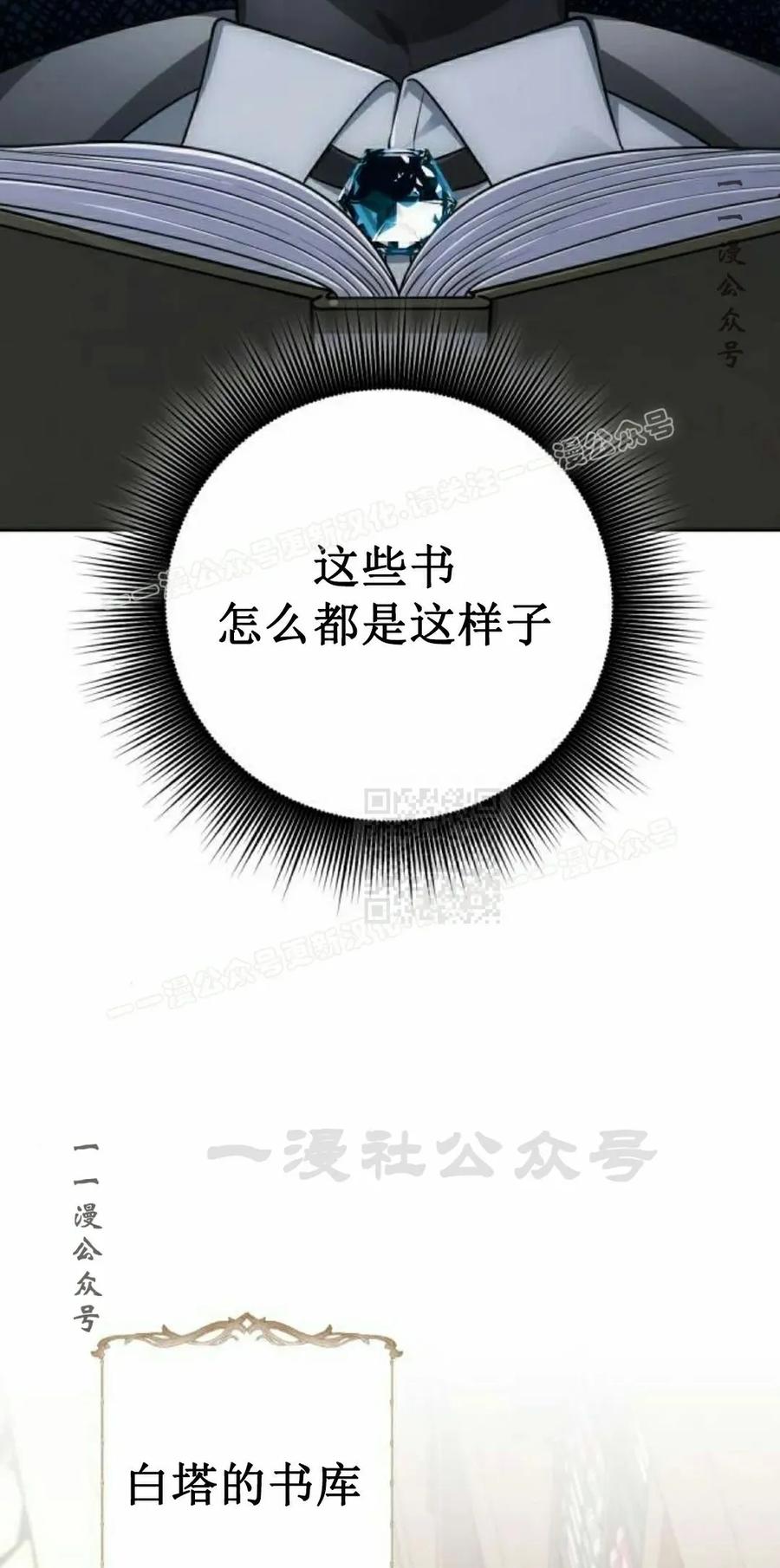 《转世的9级大魔法师》第21集 第47页