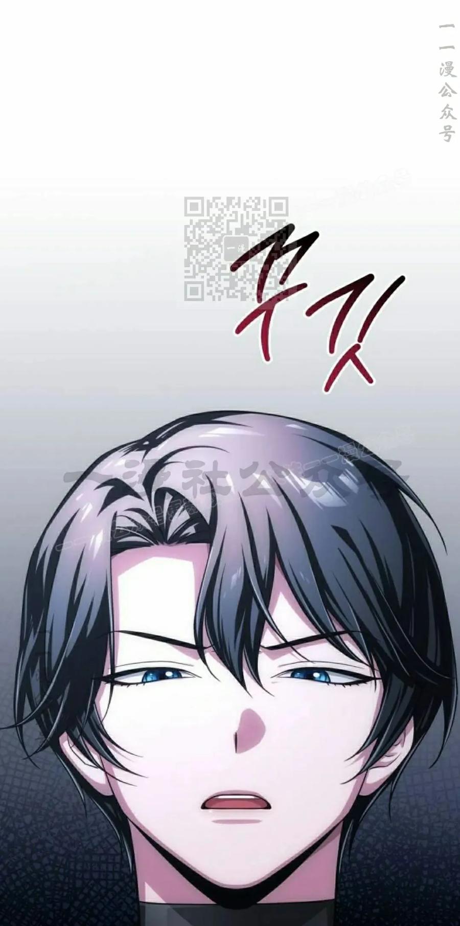 《转世的9级大魔法师》第21集 第46页
