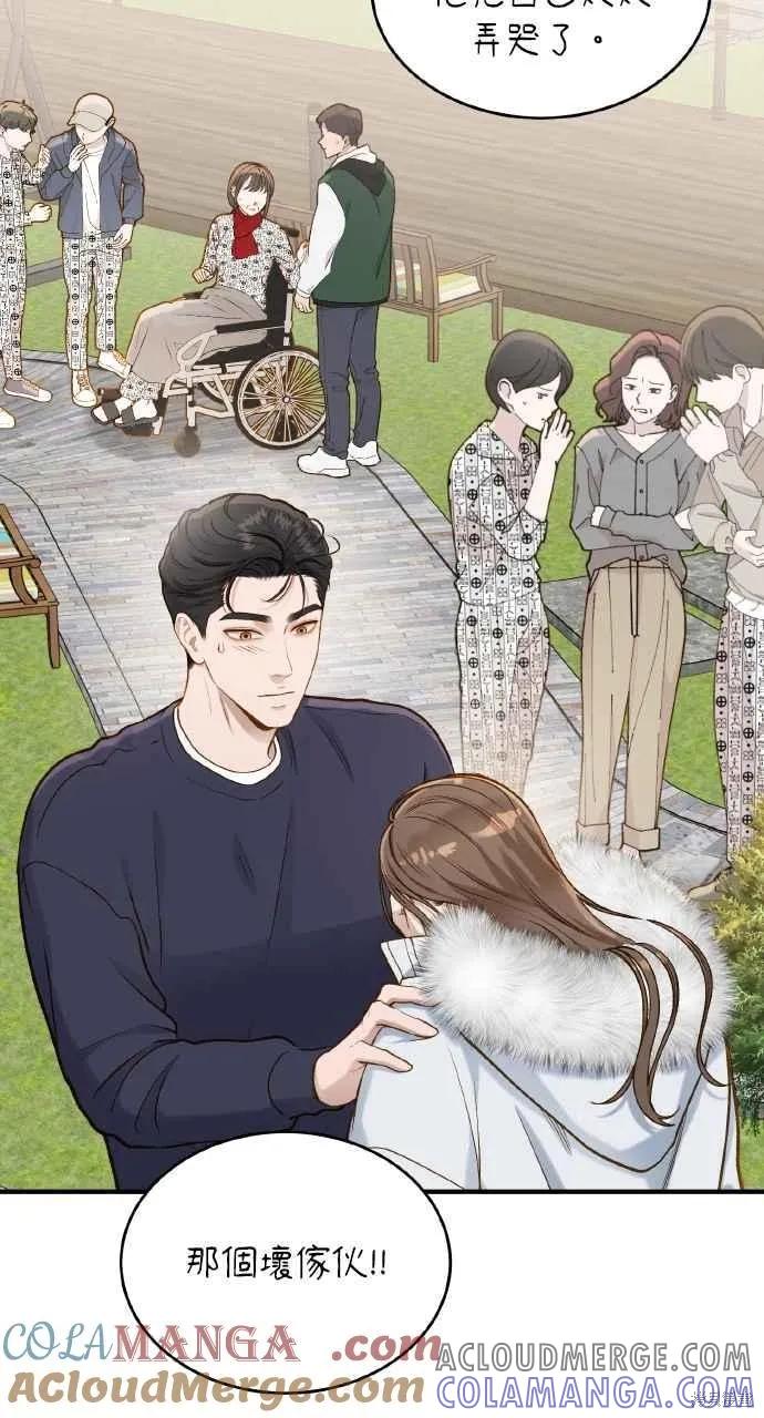 即使你知道这很疯狂 第23话 第37页