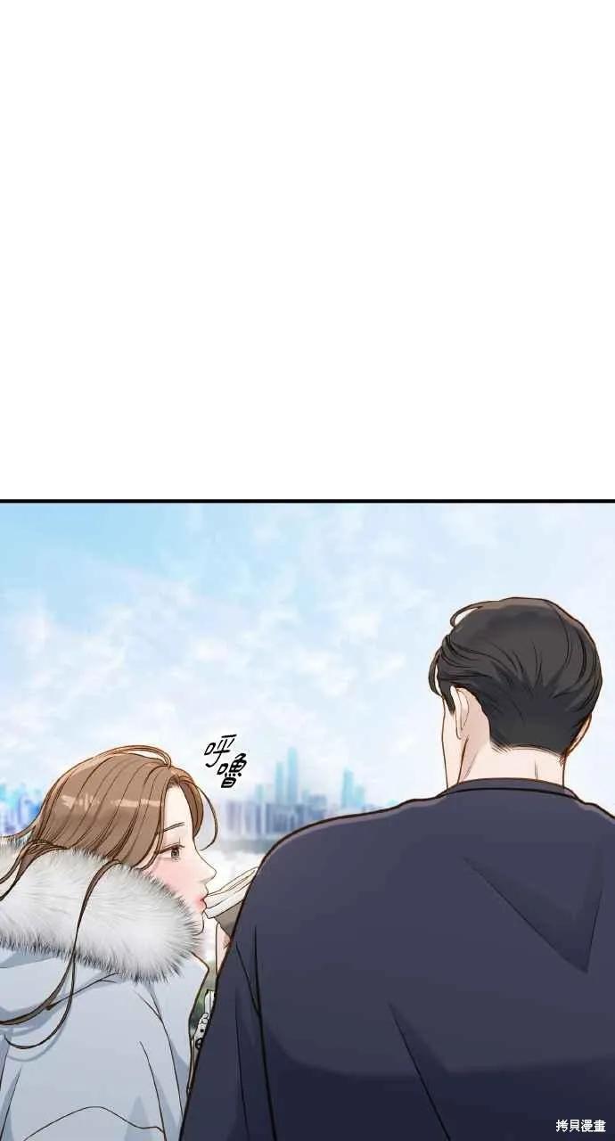 即使你知道这很疯狂 第23话 第28页