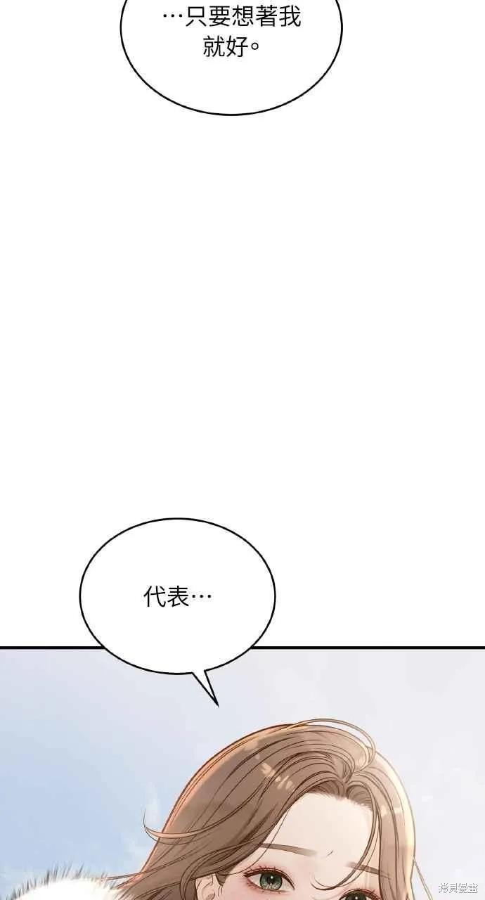 即使你知道这很疯狂 第23话 第34页
