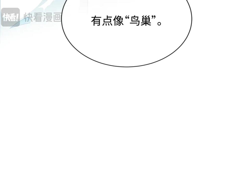 《神仙de经纪人》第24话 秘密 第11页