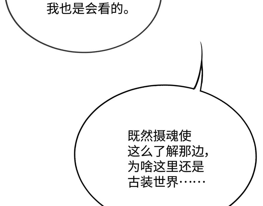 《神仙de经纪人》第24话 秘密 第15页
