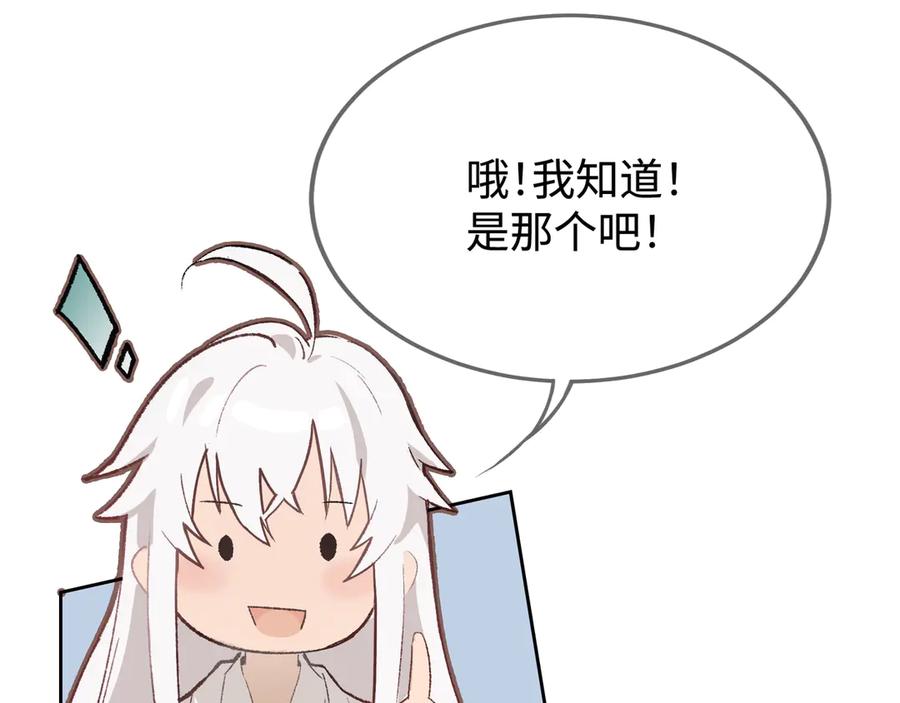 《神仙de经纪人》第24话 秘密 第12页