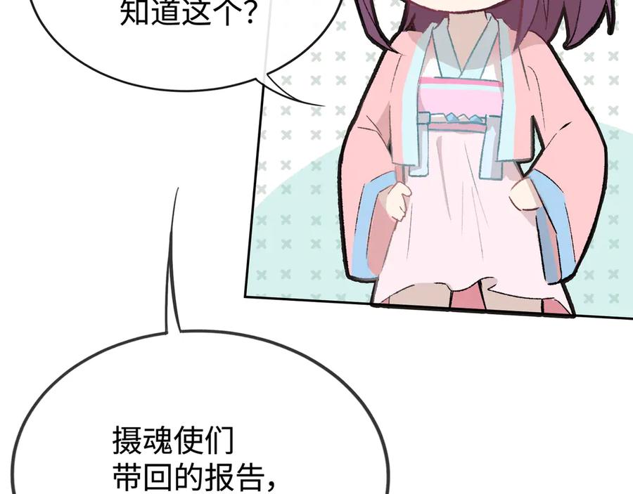 《神仙de经纪人》第24话 秘密 第14页