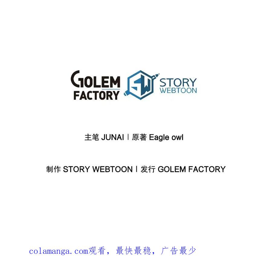 《我洗劫了魔神的仓库》24.新加入的人们 第83页
