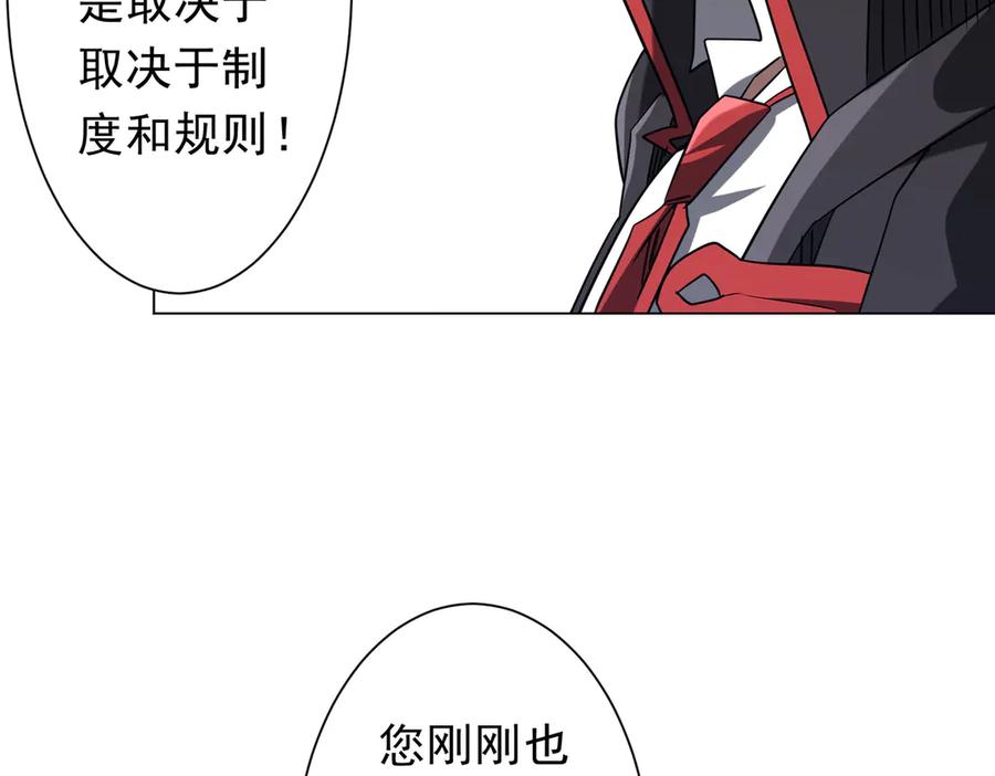 《全球惊悚：开局万亿冥币》第251话 新规则生成！ 第18页