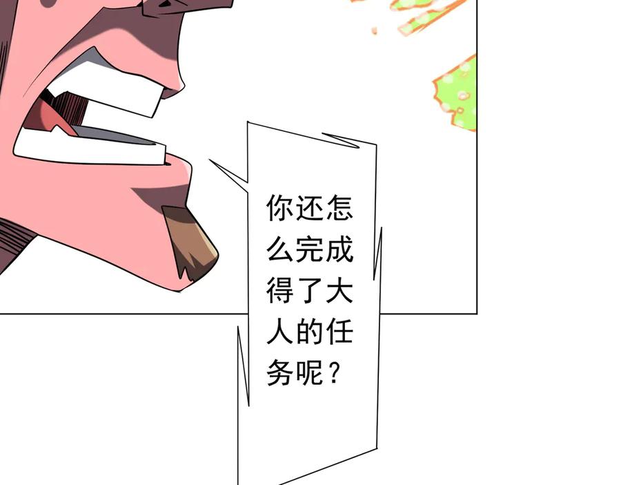 《全球惊悚：开局万亿冥币》第251话 新规则生成！ 第15页