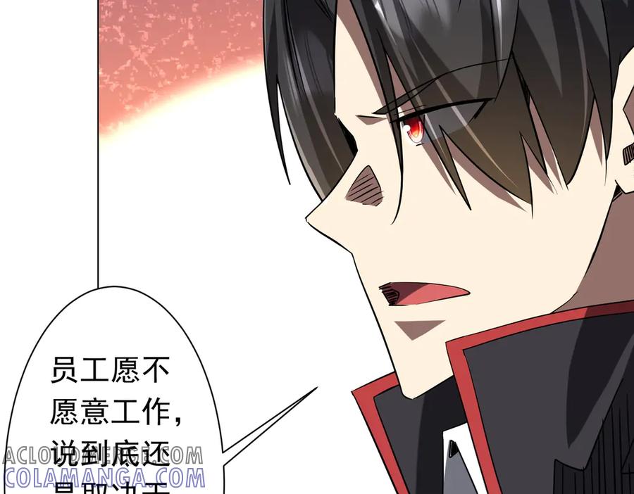 《全球惊悚：开局万亿冥币》第251话 新规则生成！ 第17页
