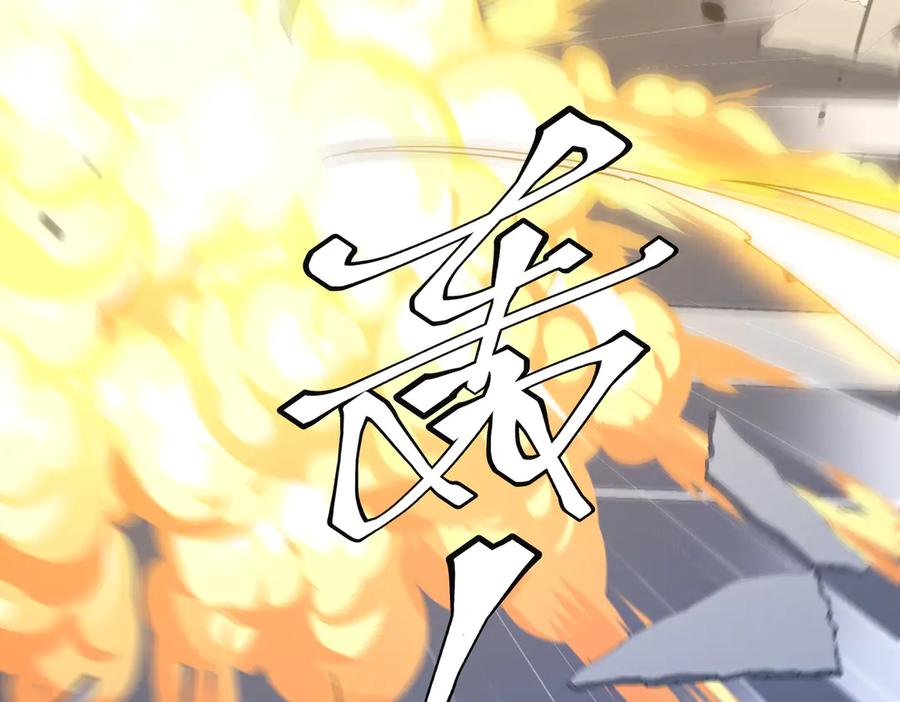 《全球惊悚：开局万亿冥币》第252话 园区事了！ 第42页