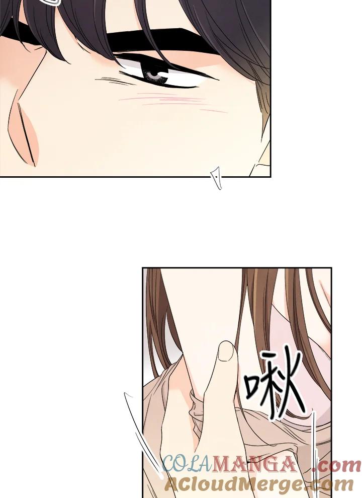 《纵然心痛》第26话 第28页
