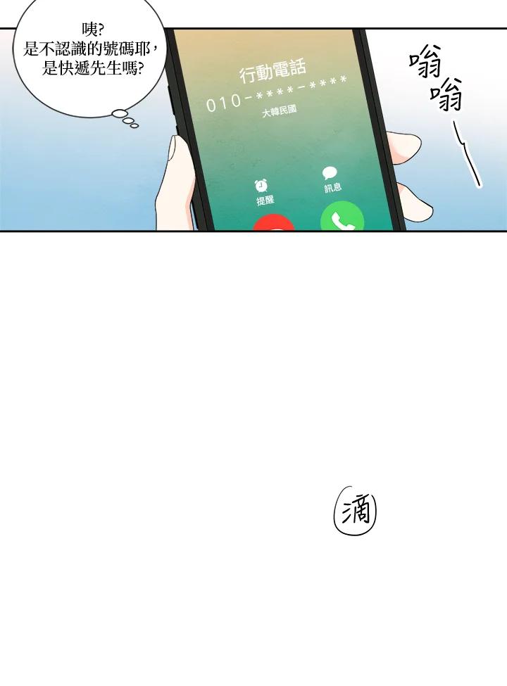 《纵然心痛》第27话 第30页