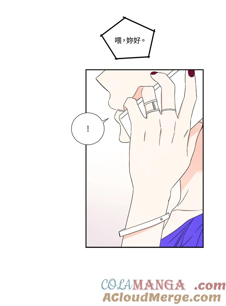 《纵然心痛》第27话 第31页