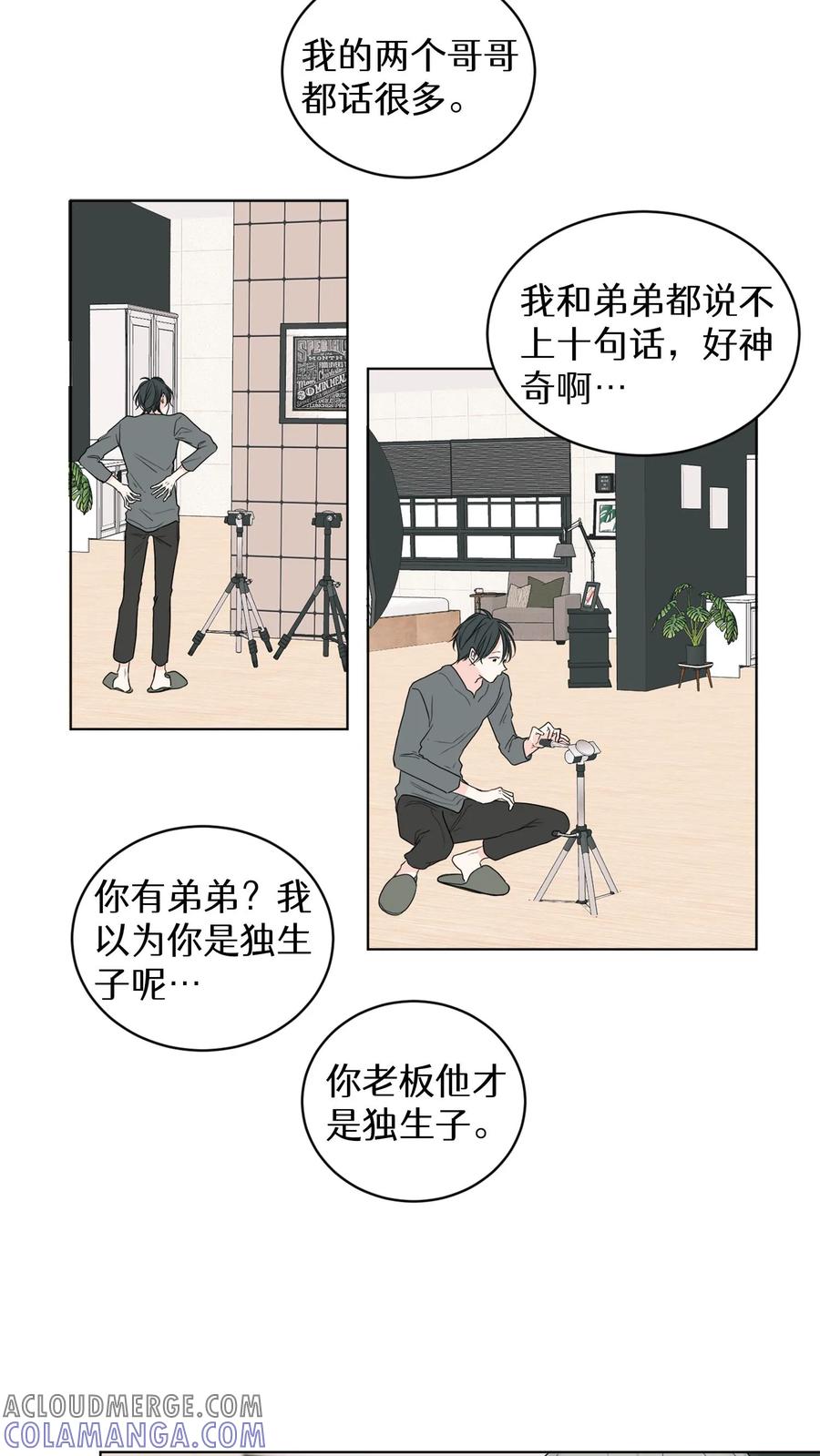 病娇老板爱上我 第3话 第23页
