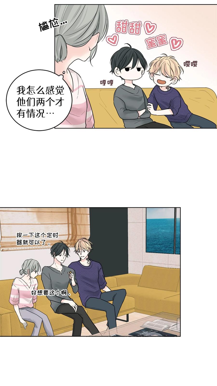 病娇老板爱上我 第3话 第28页