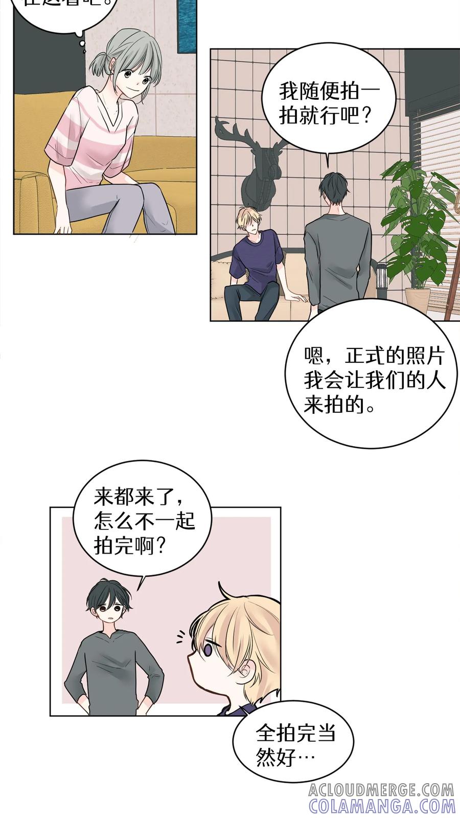 病娇老板爱上我 第3话 第5页