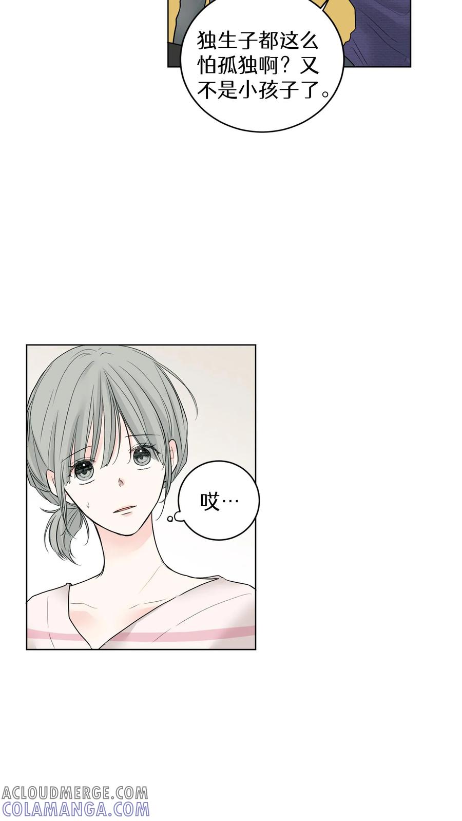 病娇老板爱上我 第3话 第27页