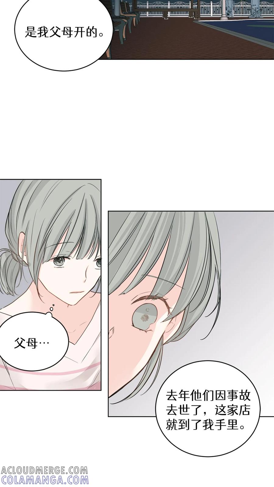 病娇老板爱上我 第3话 第37页