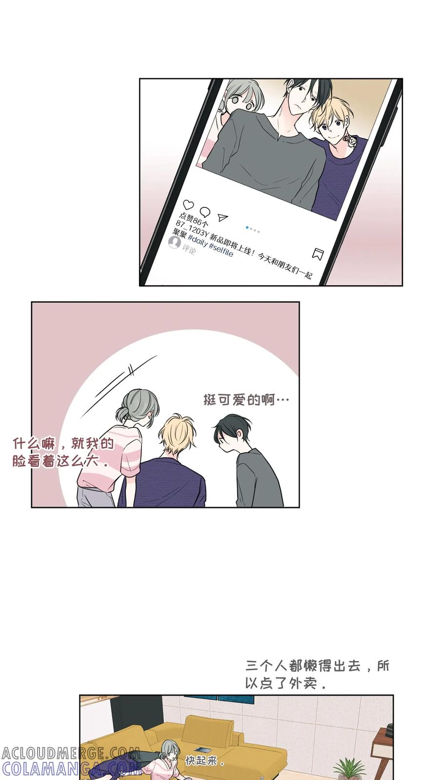 病娇老板爱上我 第3话 第29页