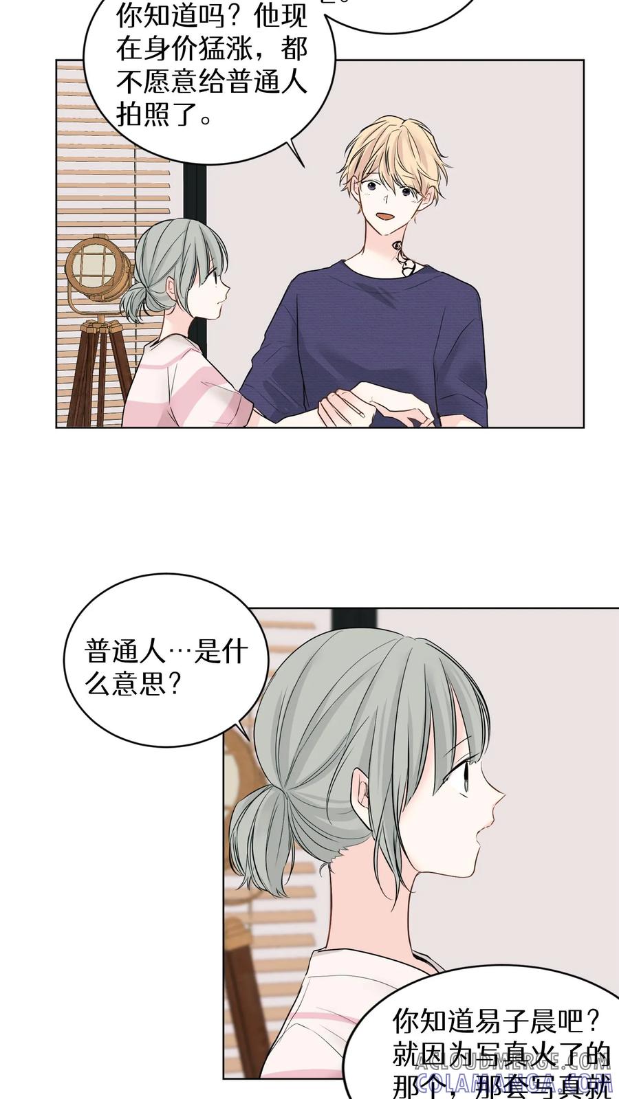 病娇老板爱上我 第3话 第11页