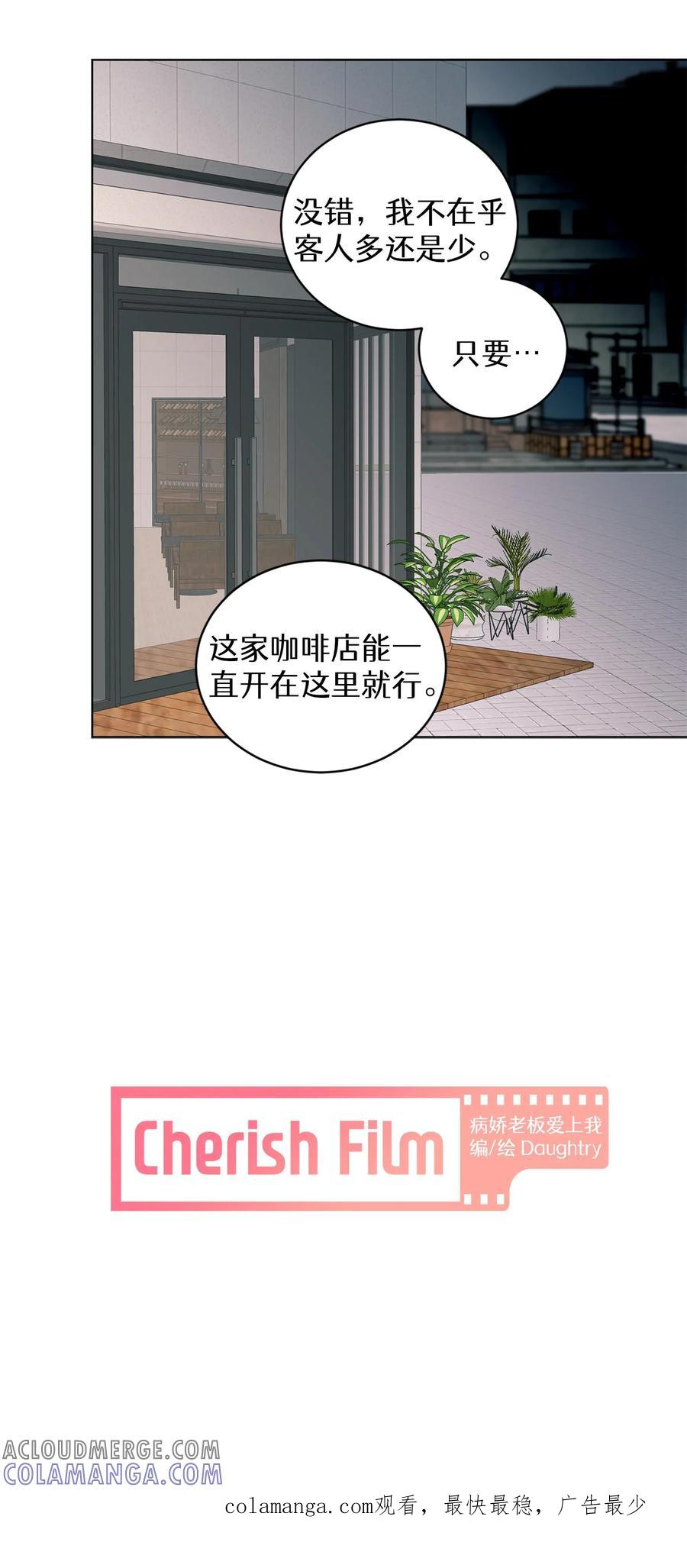 病娇老板爱上我 第3话 第41页