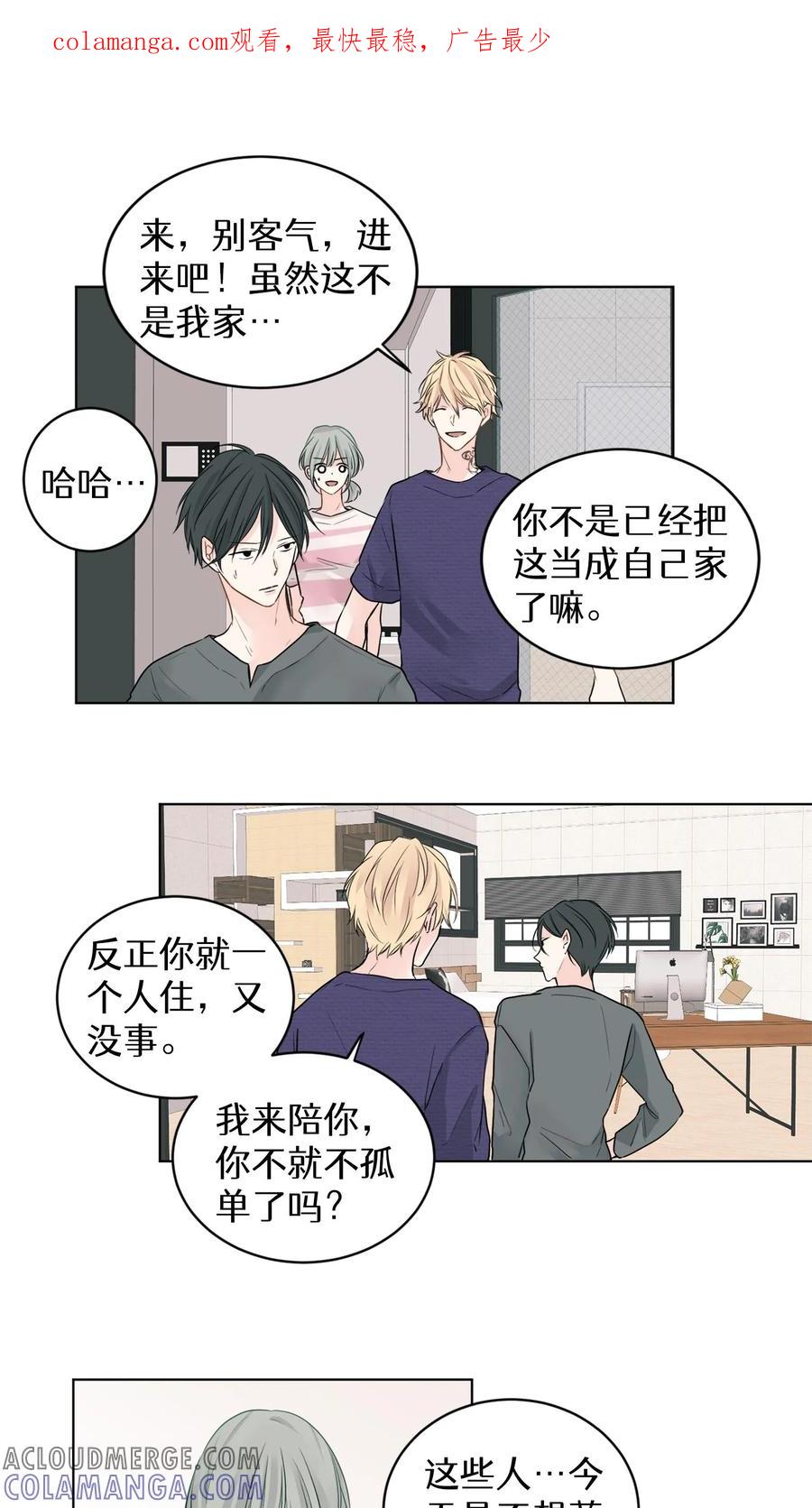 病娇老板爱上我 第3话 第1页