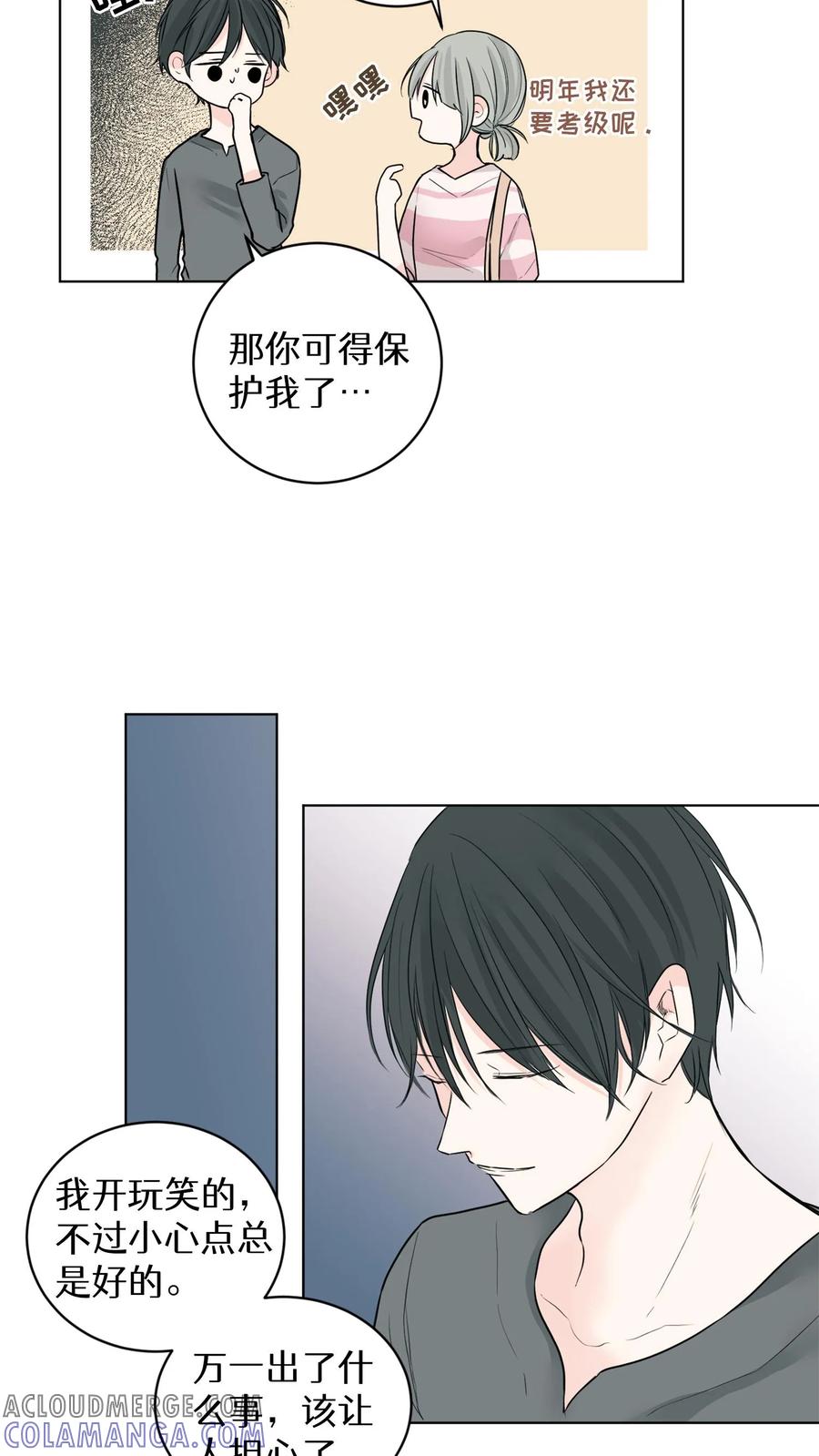 病娇老板爱上我 第3话 第33页