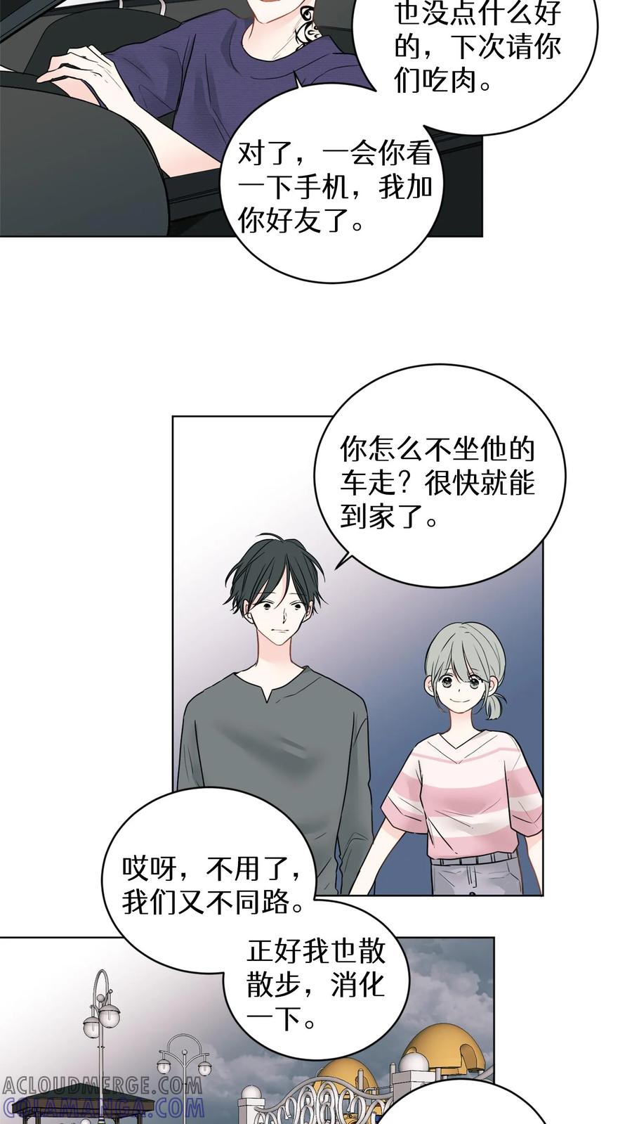 病娇老板爱上我 第3话 第31页