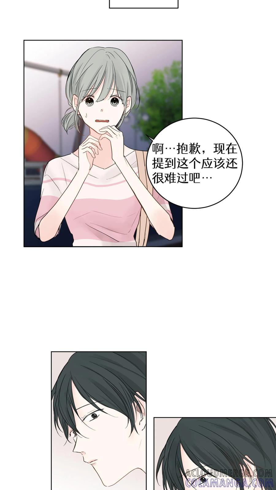 病娇老板爱上我 第3话 第39页