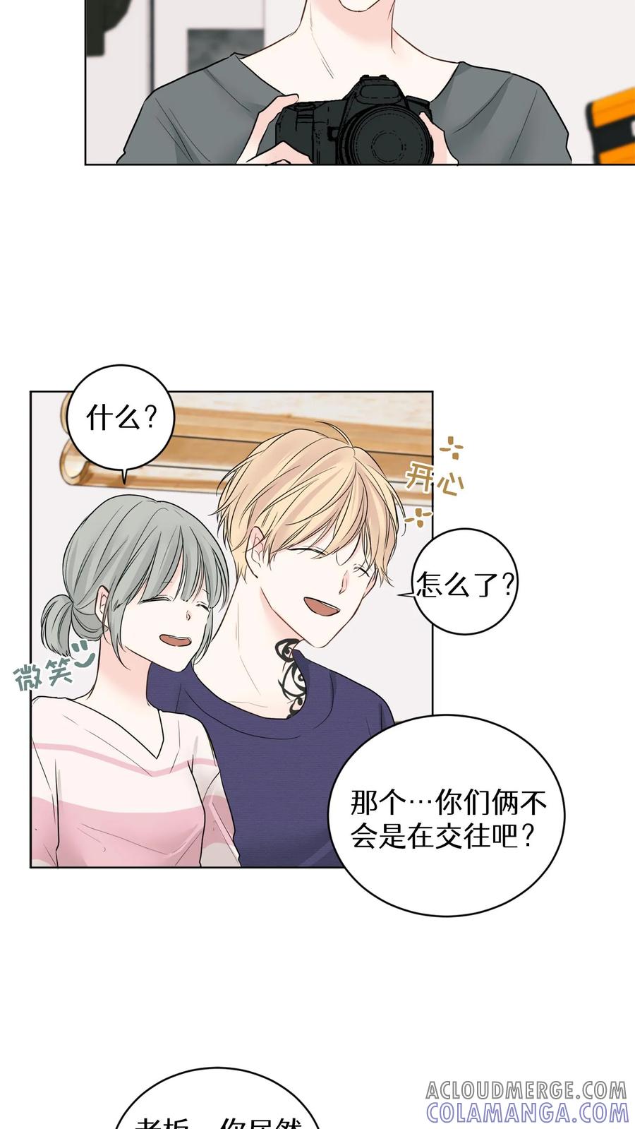 病娇老板爱上我 第3话 第19页