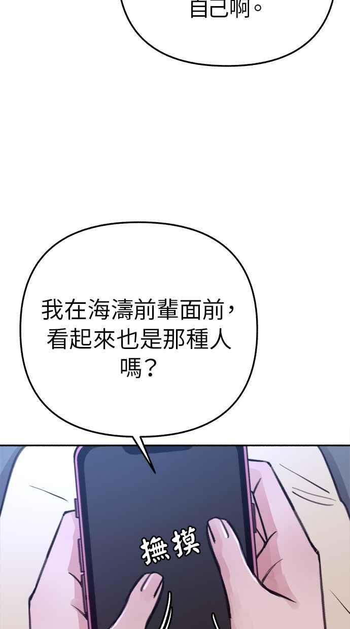 隐密的缪思 第34话 漫溢的浪漫 第63页