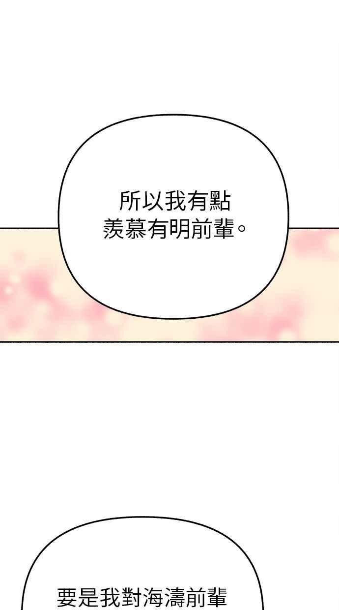 隐密的缪思 第34话 漫溢的浪漫 第66页