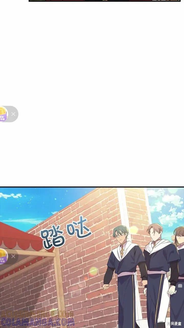 《重生小公主生存法则》第37话 第46页