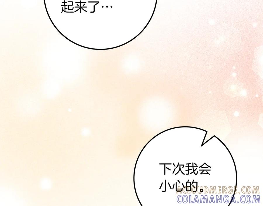 《只想在反派爸爸身边躺平》第37话 心照不宣 第157页
