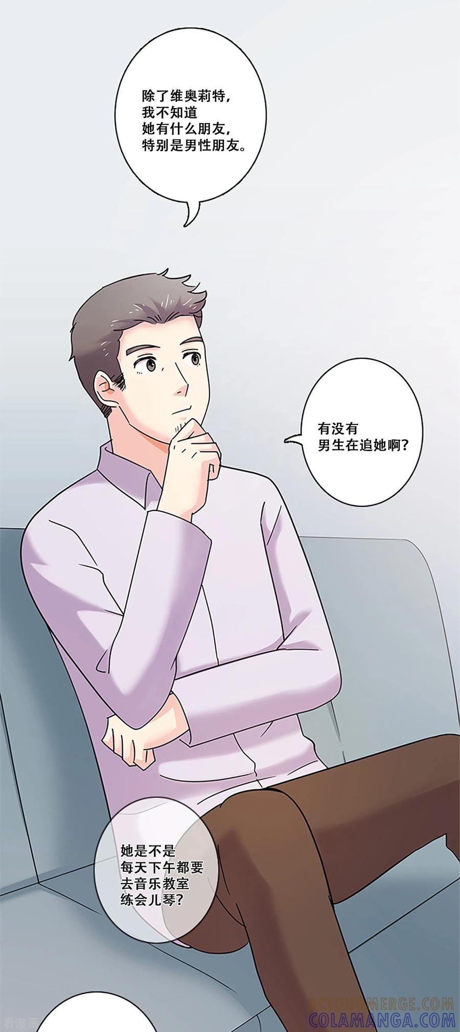 《Heartbeat》第38话 秘密1 第40页