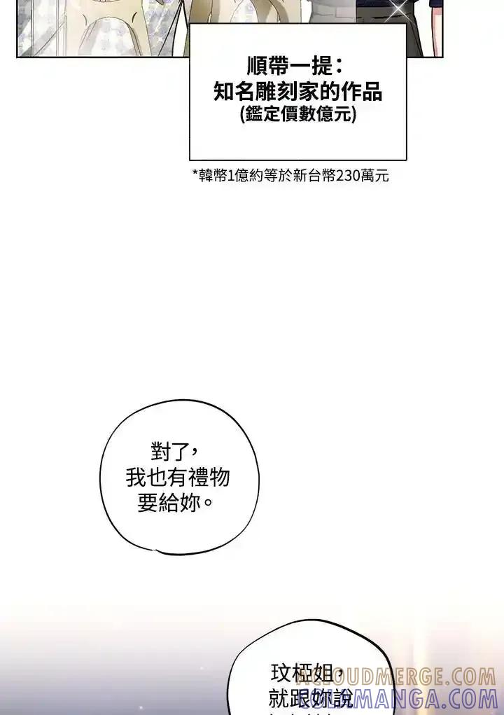 地下城的当家人 - 第38话 - 第55张图