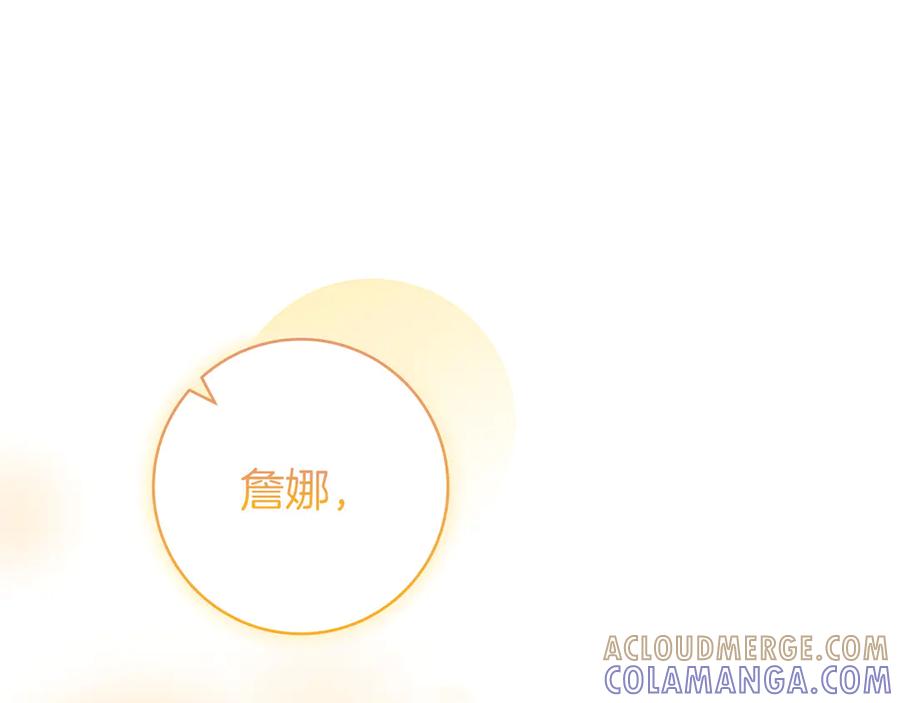 《只想在反派爸爸身边躺平》第37话 心照不宣 第161页